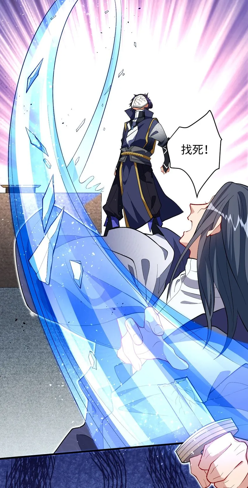 26 血色召集令 第9页