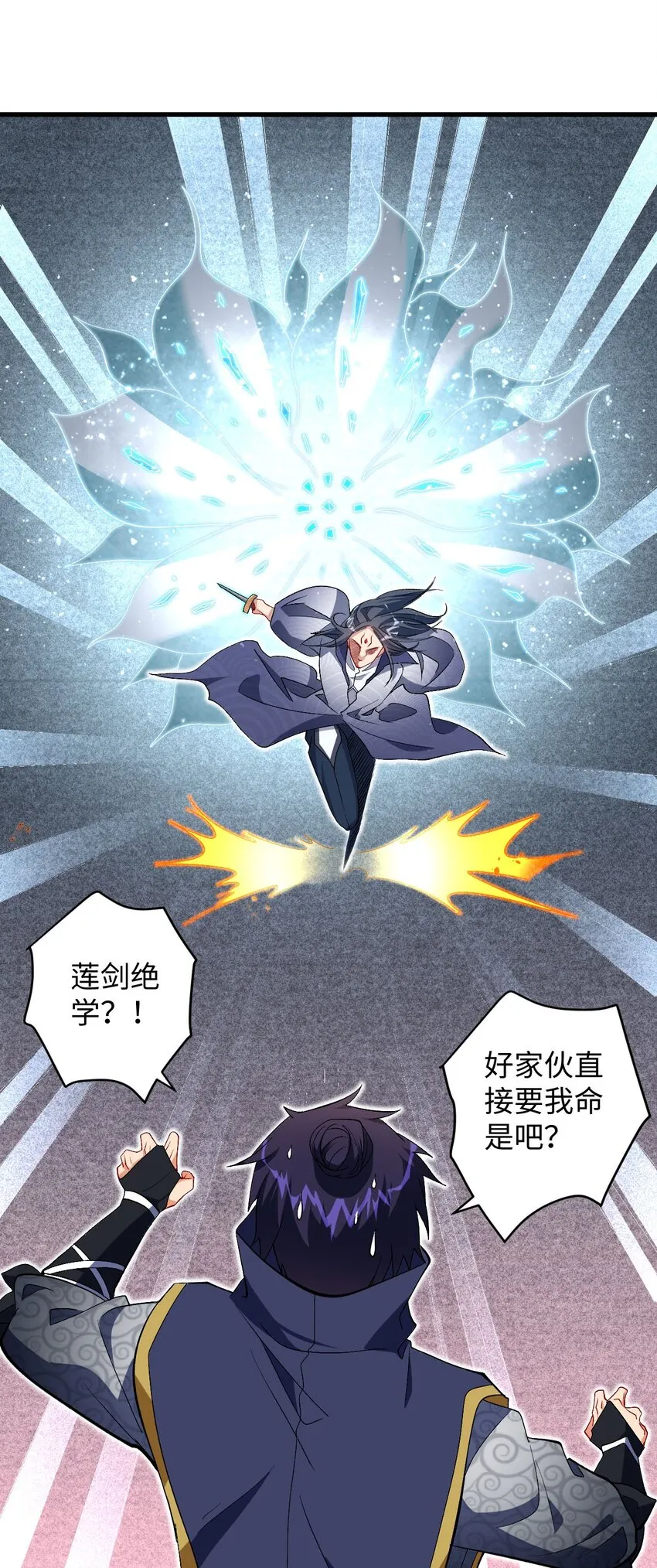 26 血色召集令 第11页
