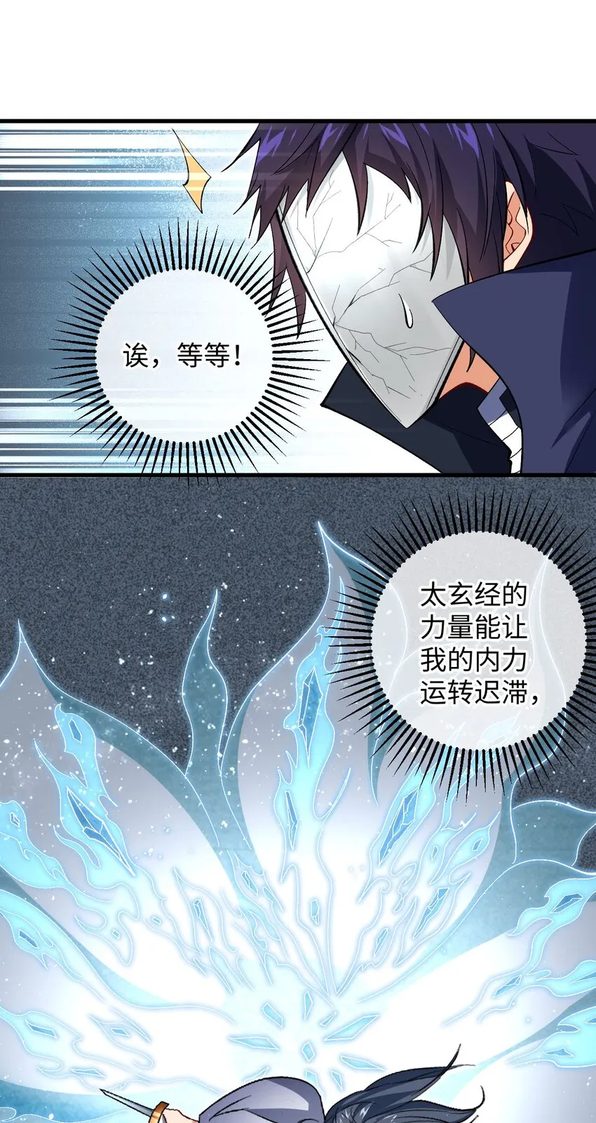 26 血色召集令 第14页