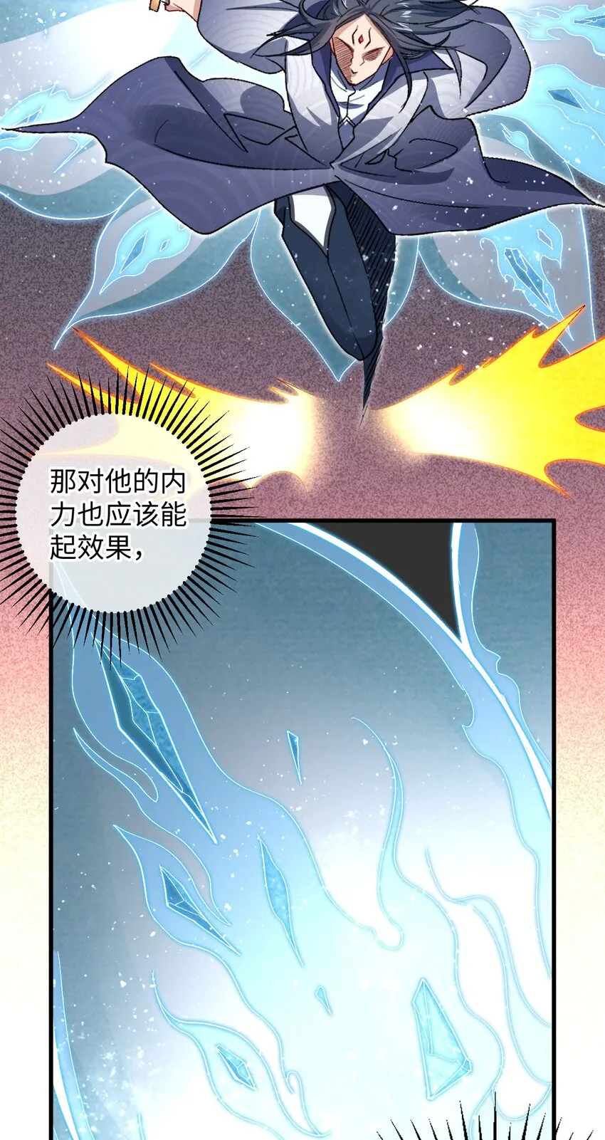 26 血色召集令 第15页