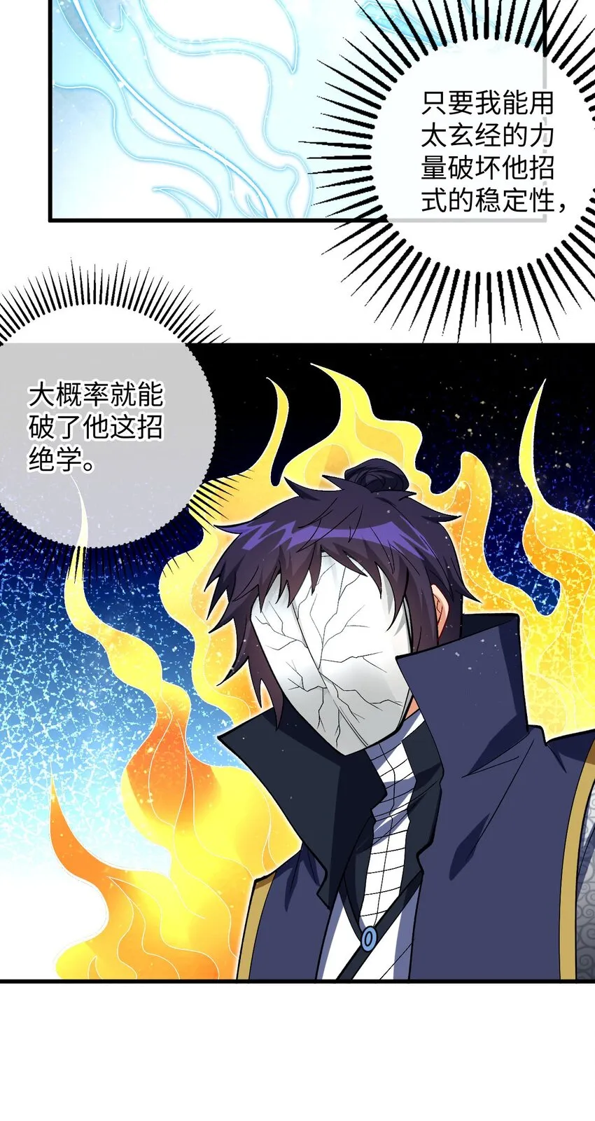 26 血色召集令 第16页