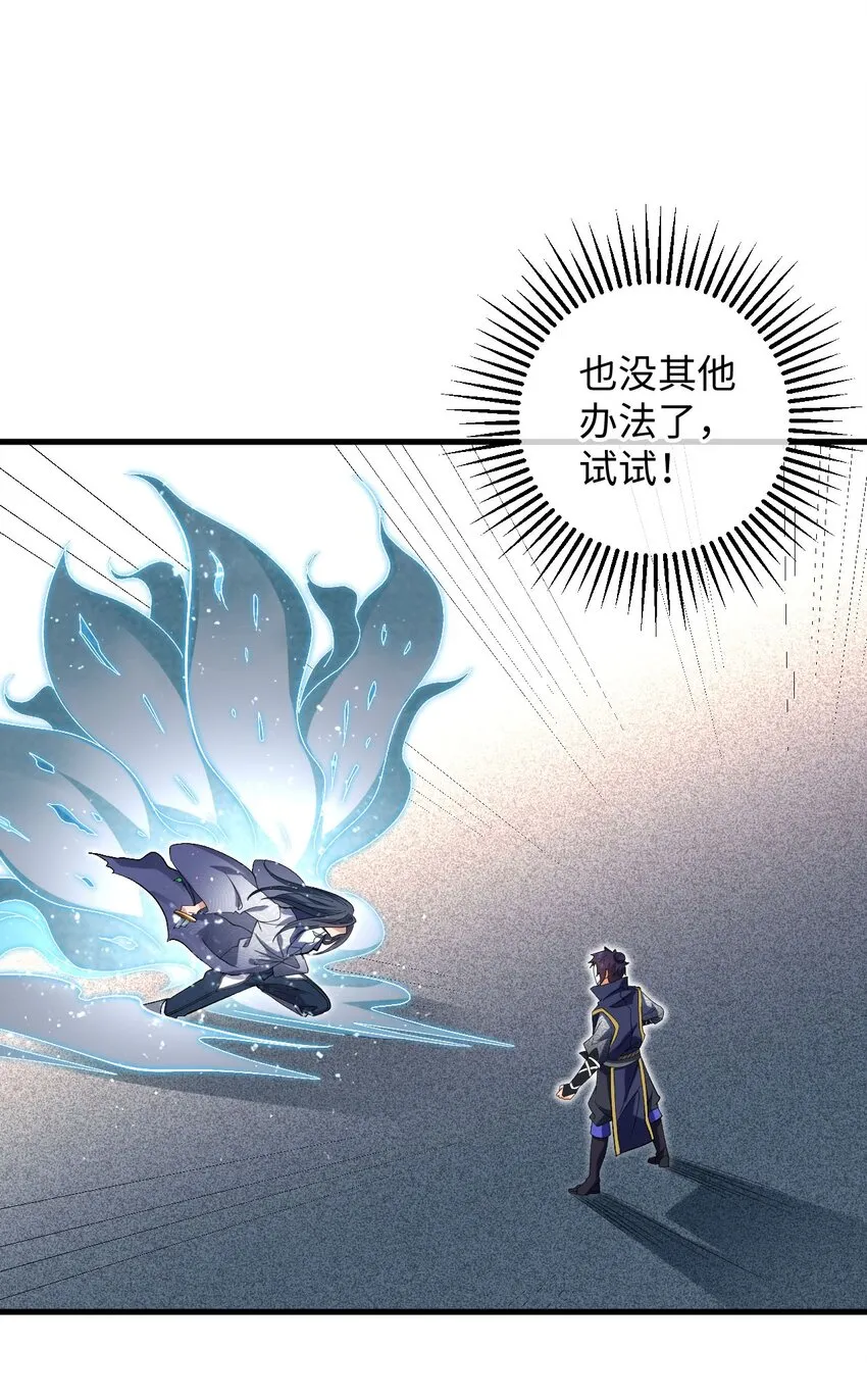 26 血色召集令 第17页