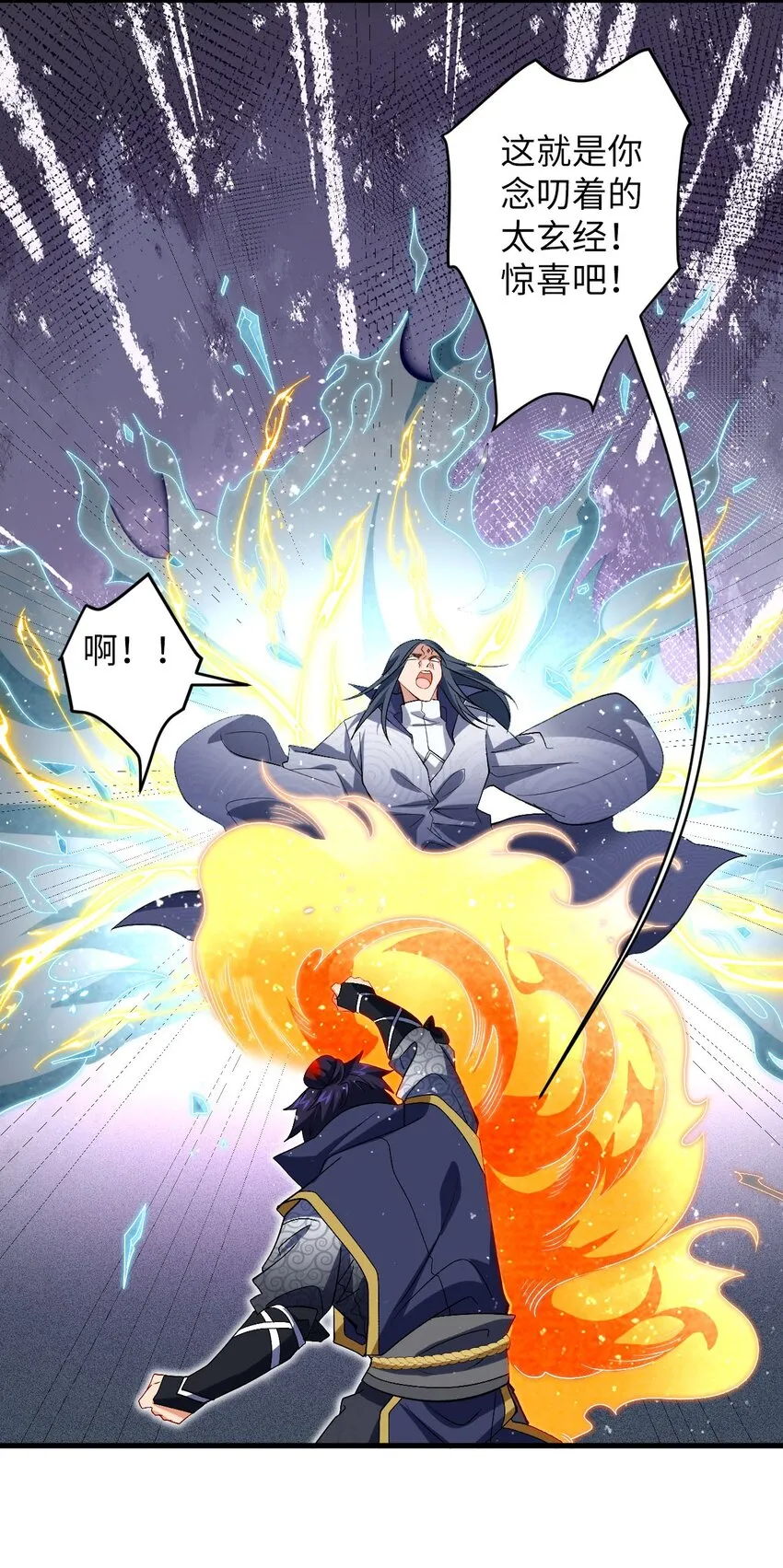 26 血色召集令 第21页
