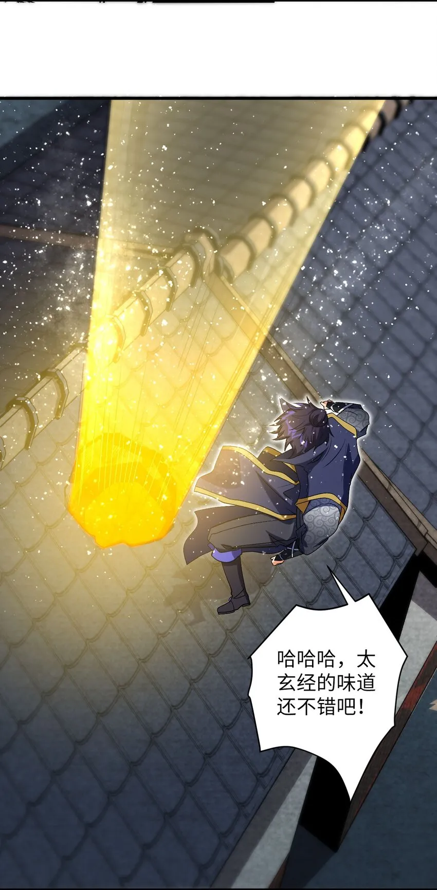 26 血色召集令 第24页