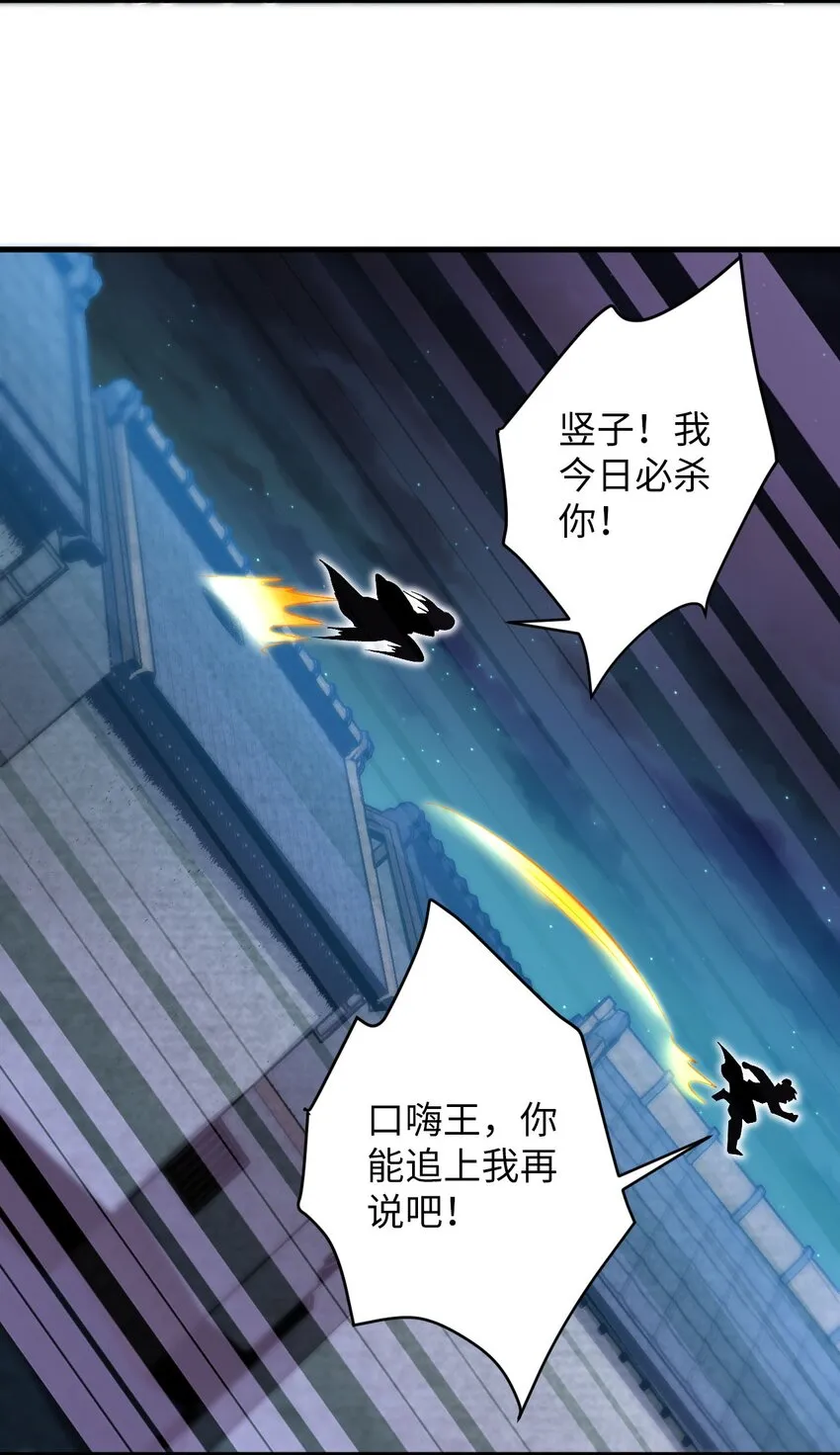 26 血色召集令 第26页