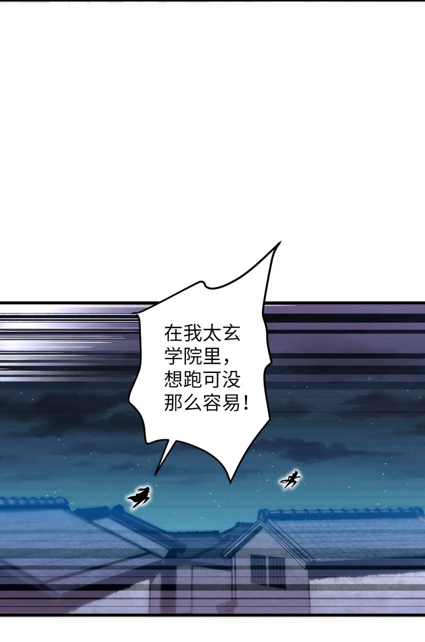 26 血色召集令 第27页