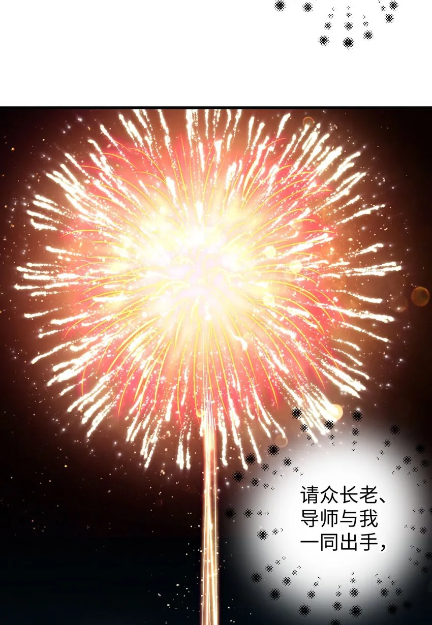 26 血色召集令 第29页