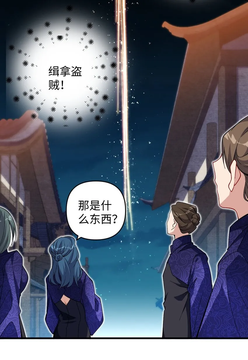 26 血色召集令 第30页