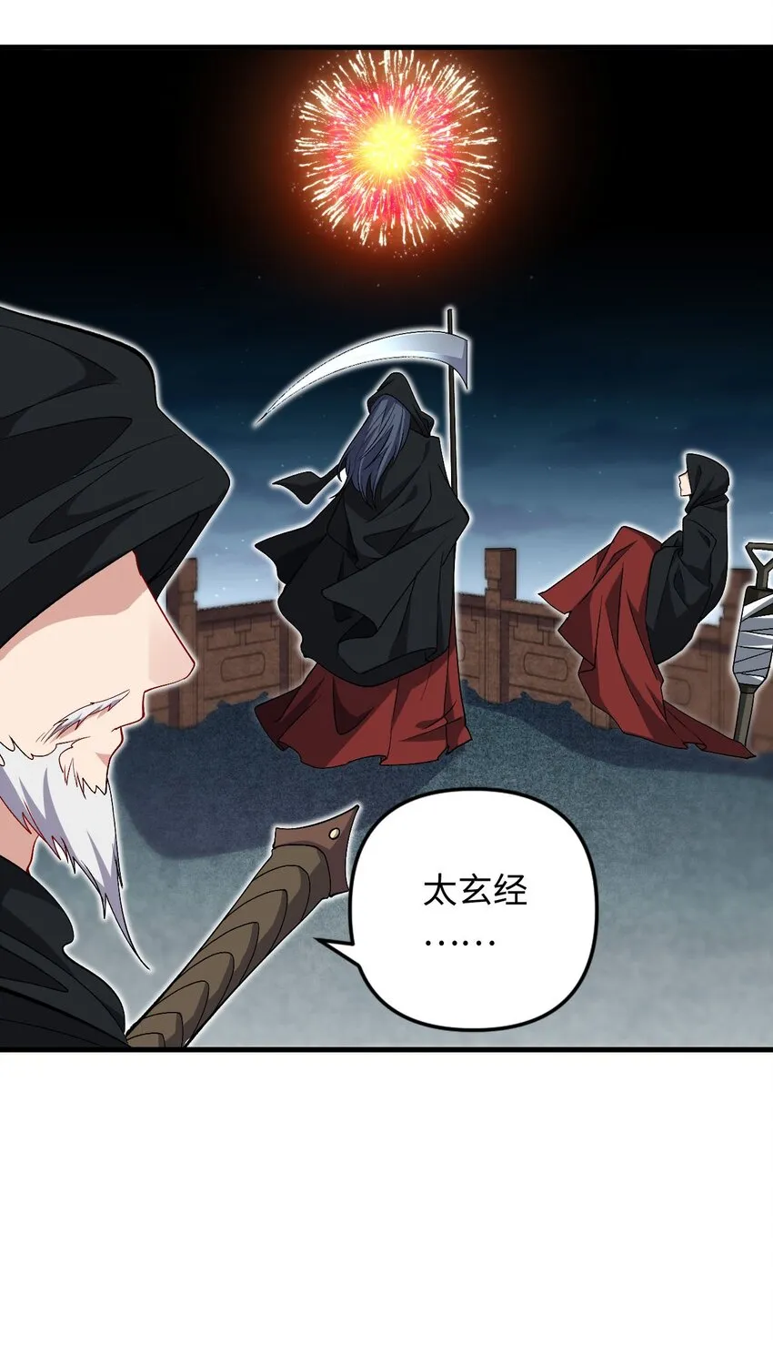 26 血色召集令 第32页