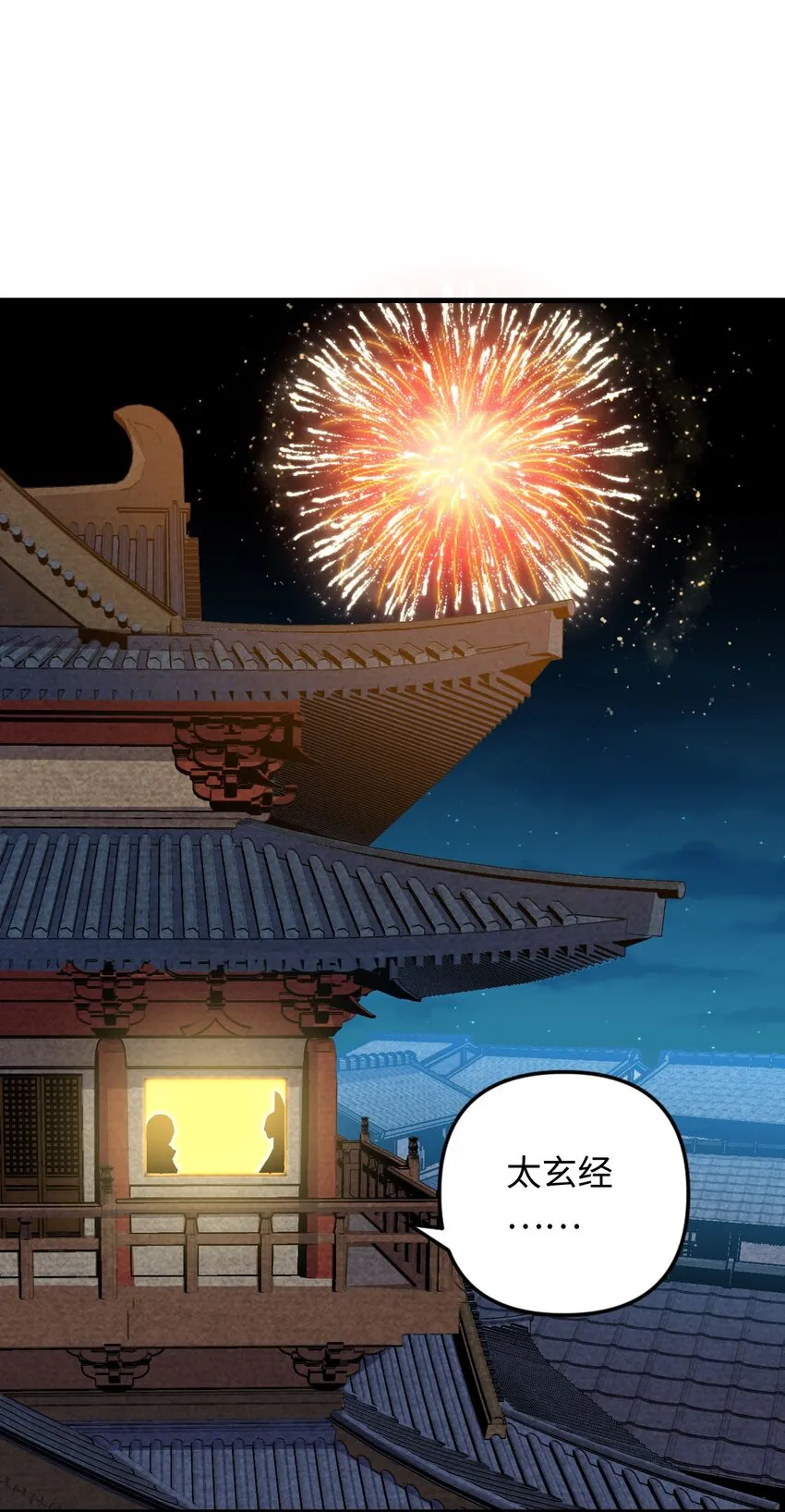 26 血色召集令 第33页