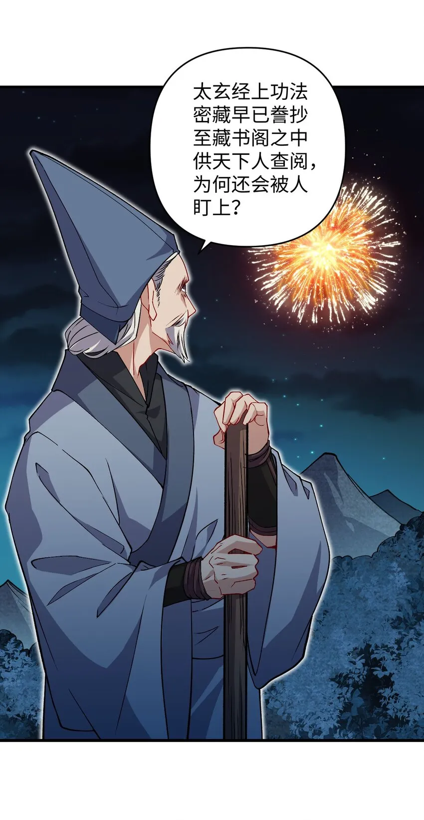 26 血色召集令 第36页