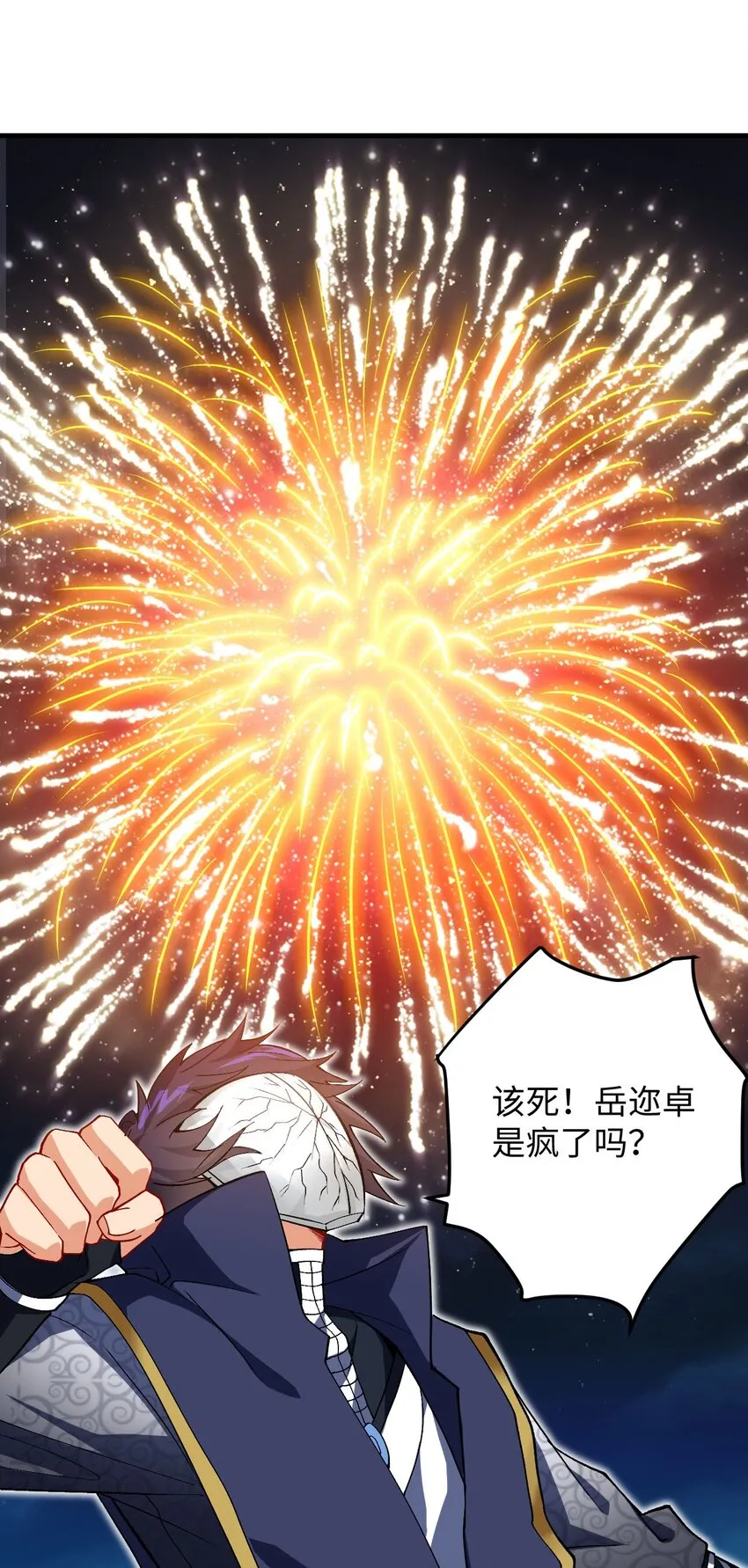 26 血色召集令 第37页