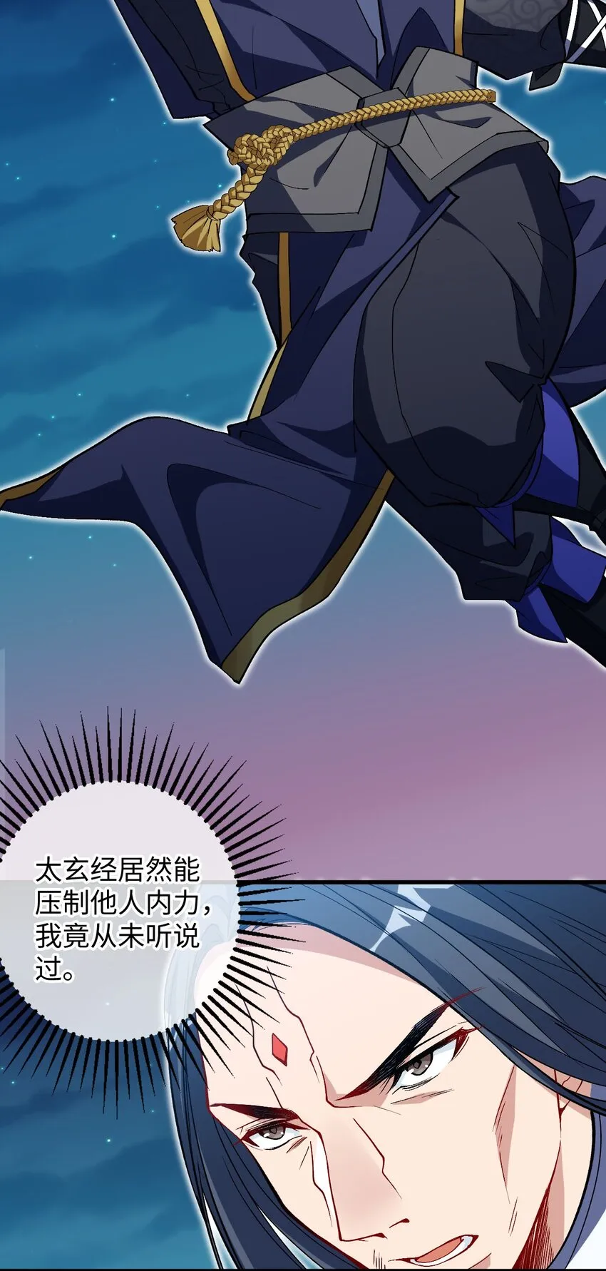 26 血色召集令 第38页