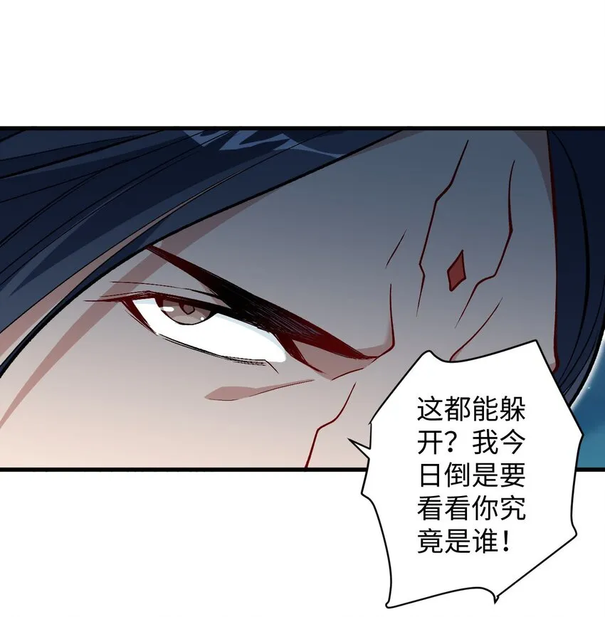 26 血色召集令 第42页