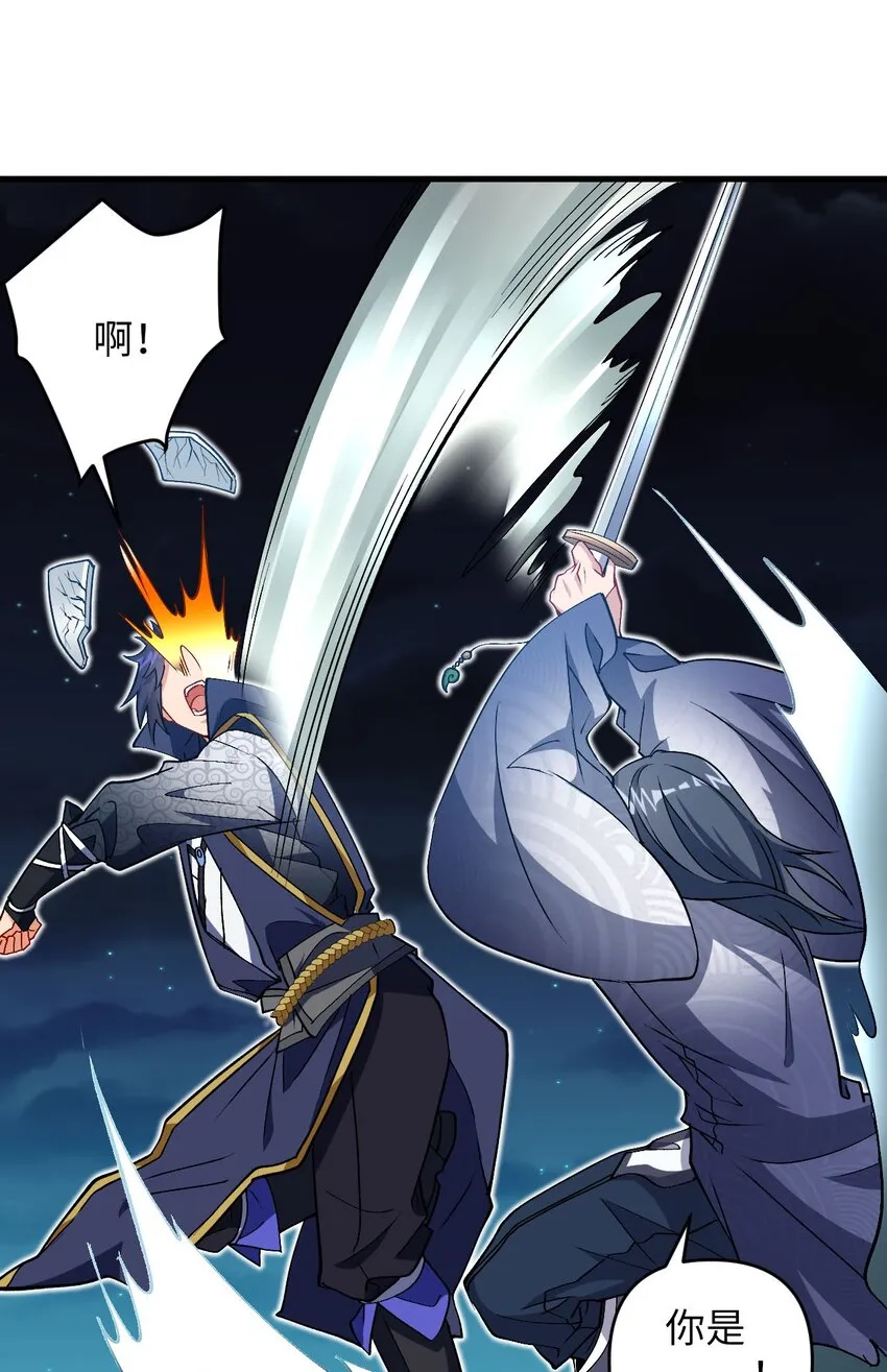 26 血色召集令 第43页
