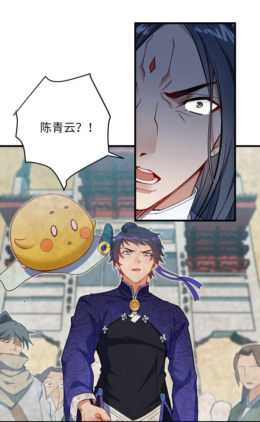 26 血色召集令 第45页