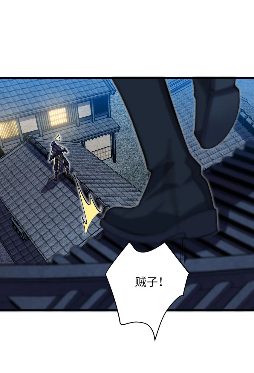 26 血色召集令 第48页