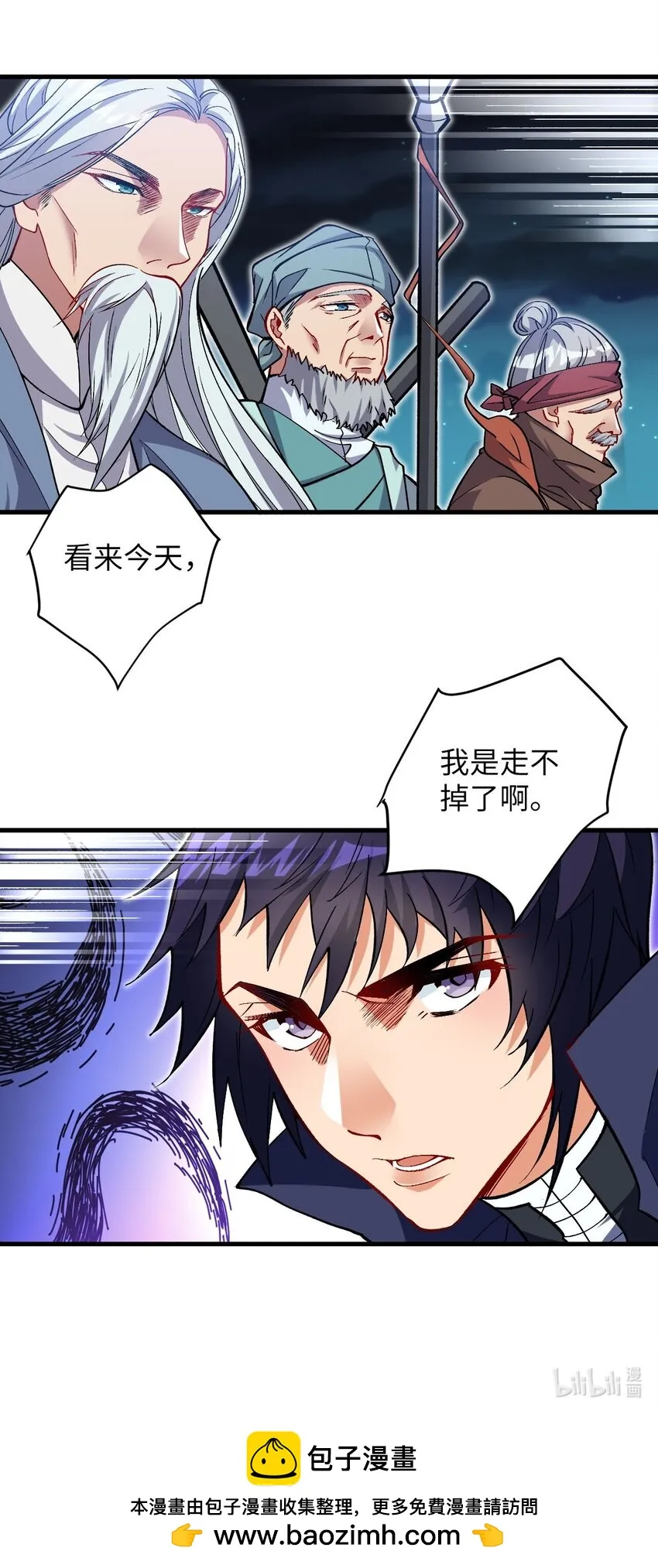 26 血色召集令 第51页