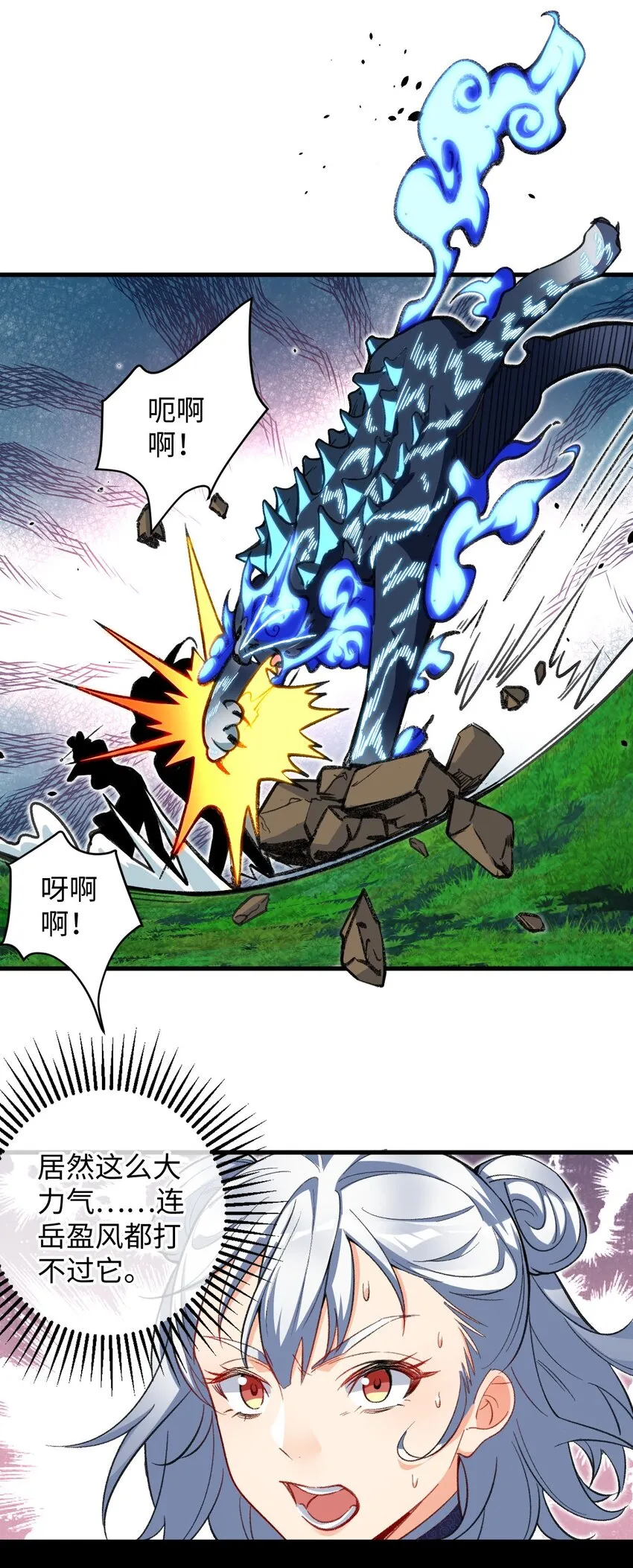 18 行动开始 第7页