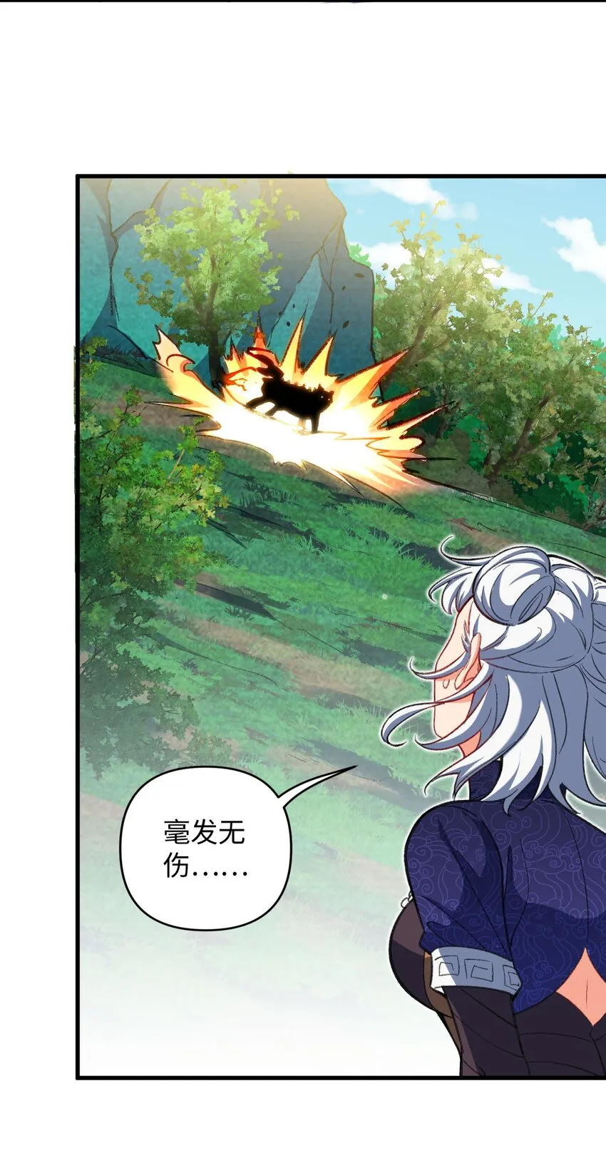 18 行动开始 第14页