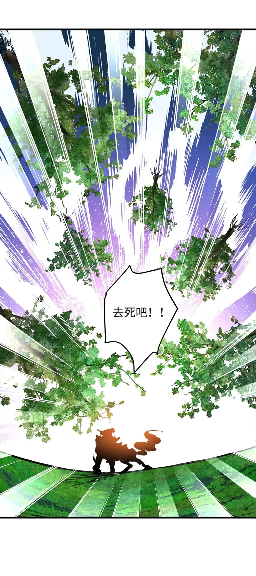 18 行动开始 第18页