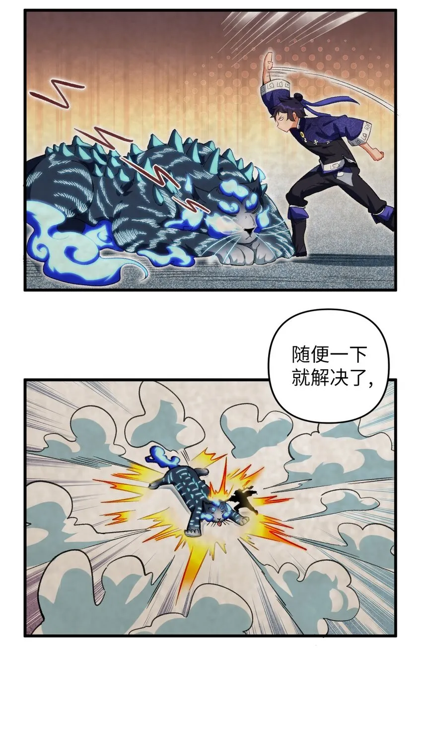 18 行动开始 第25页