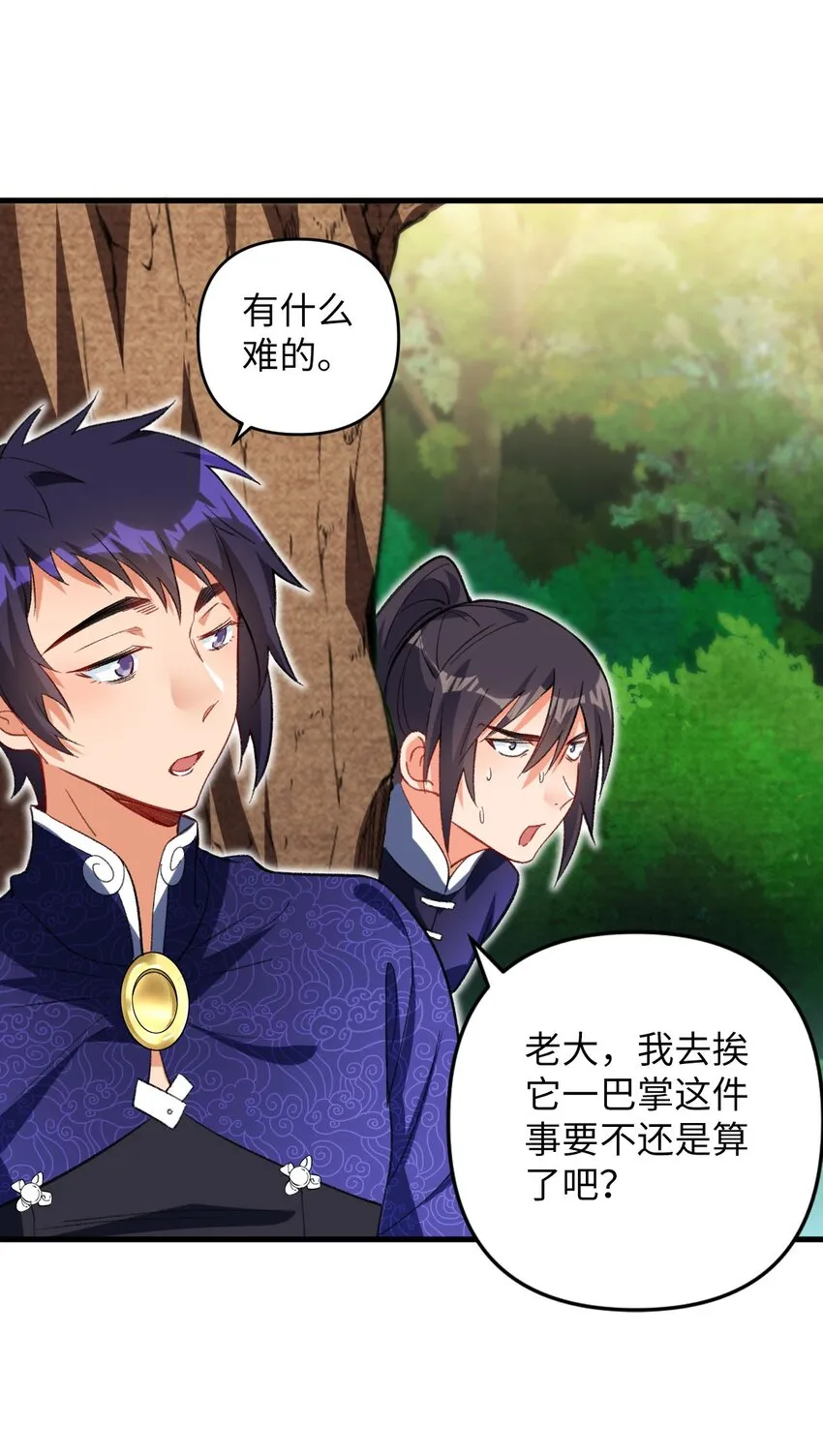 18 行动开始 第26页