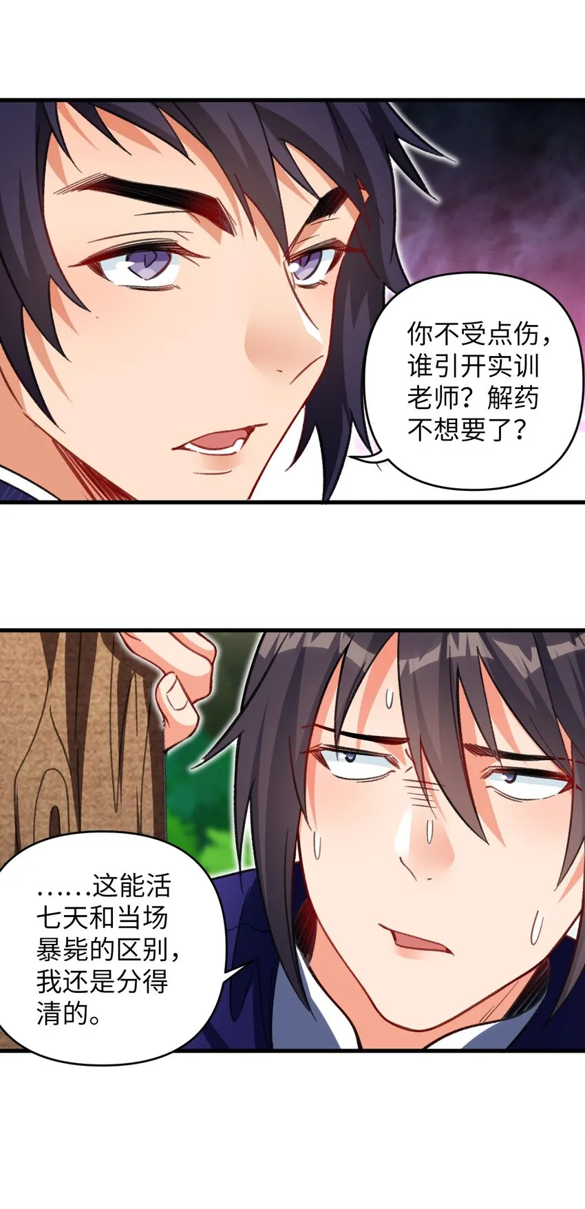18 行动开始 第27页