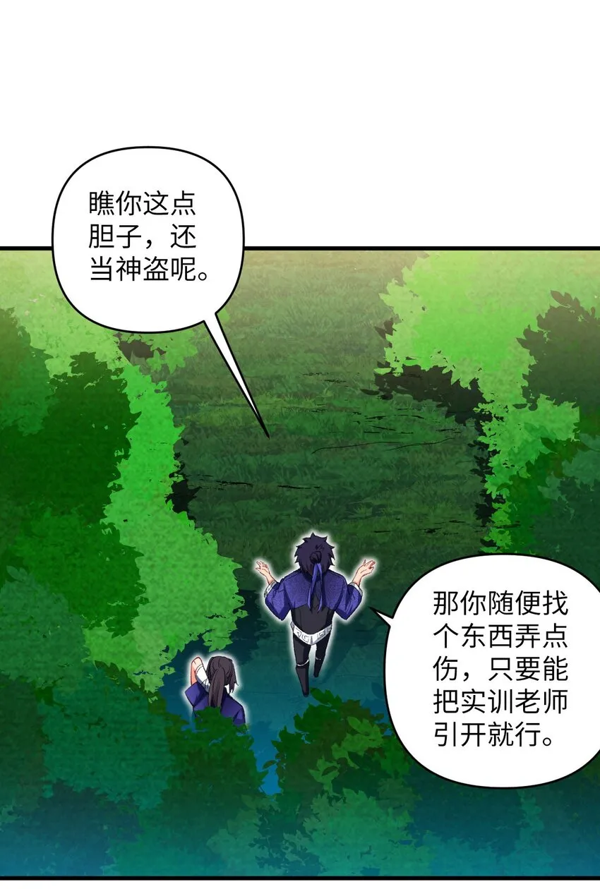 18 行动开始 第28页