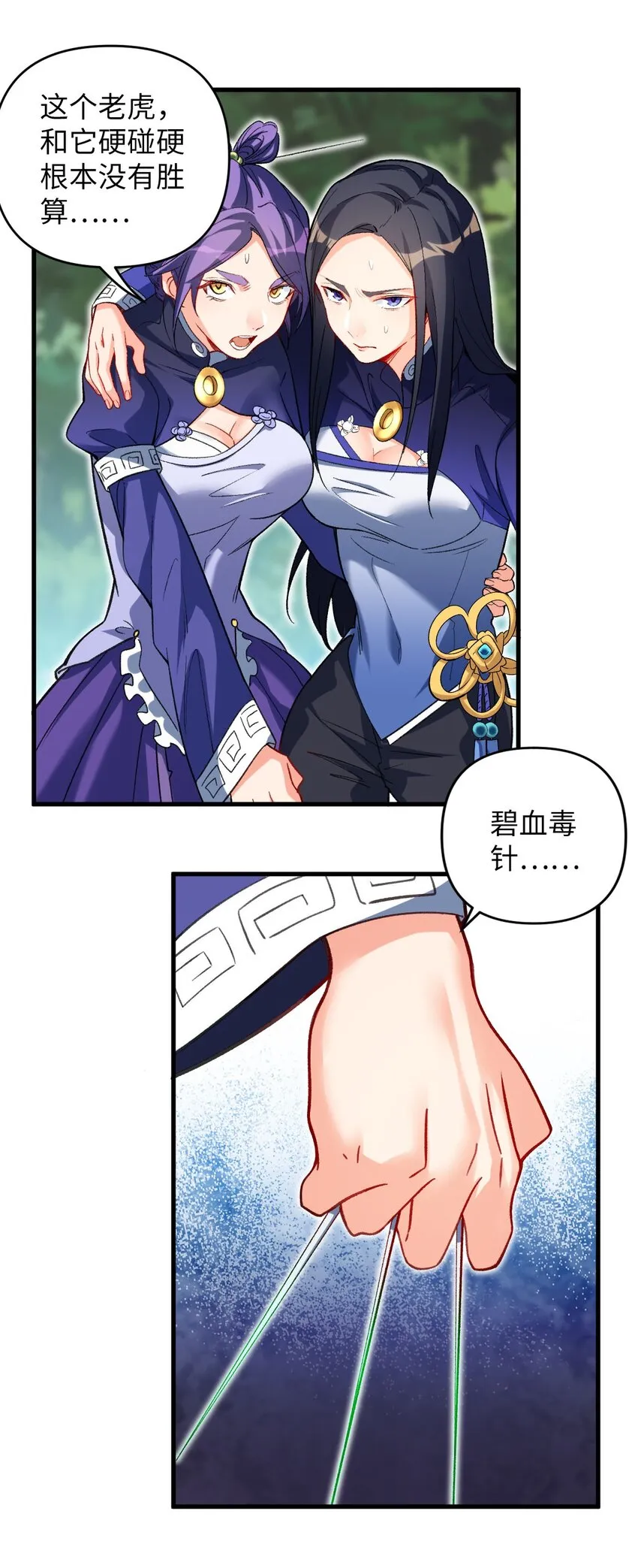 18 行动开始 第35页