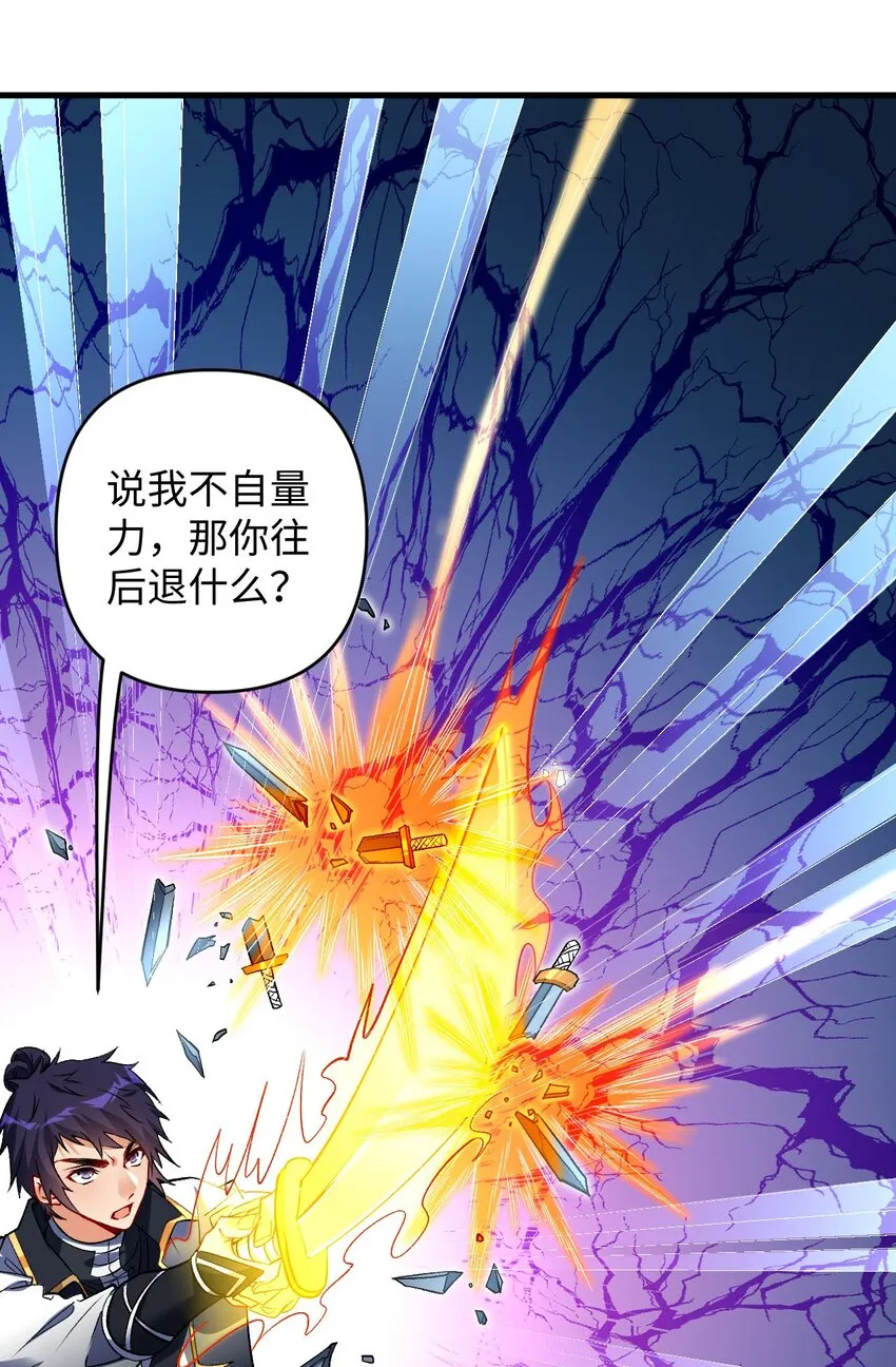 25 我…自由了 第8页