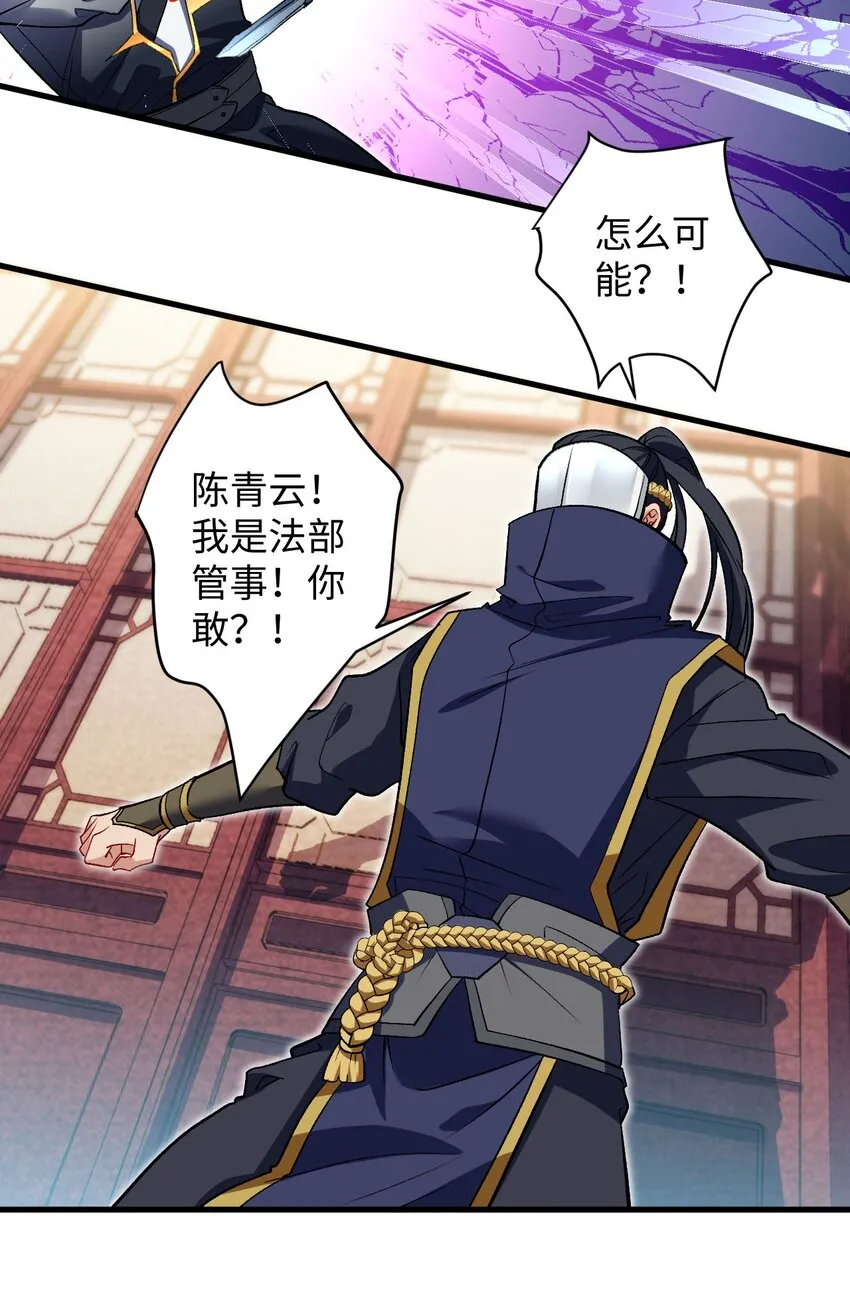 25 我…自由了 第9页