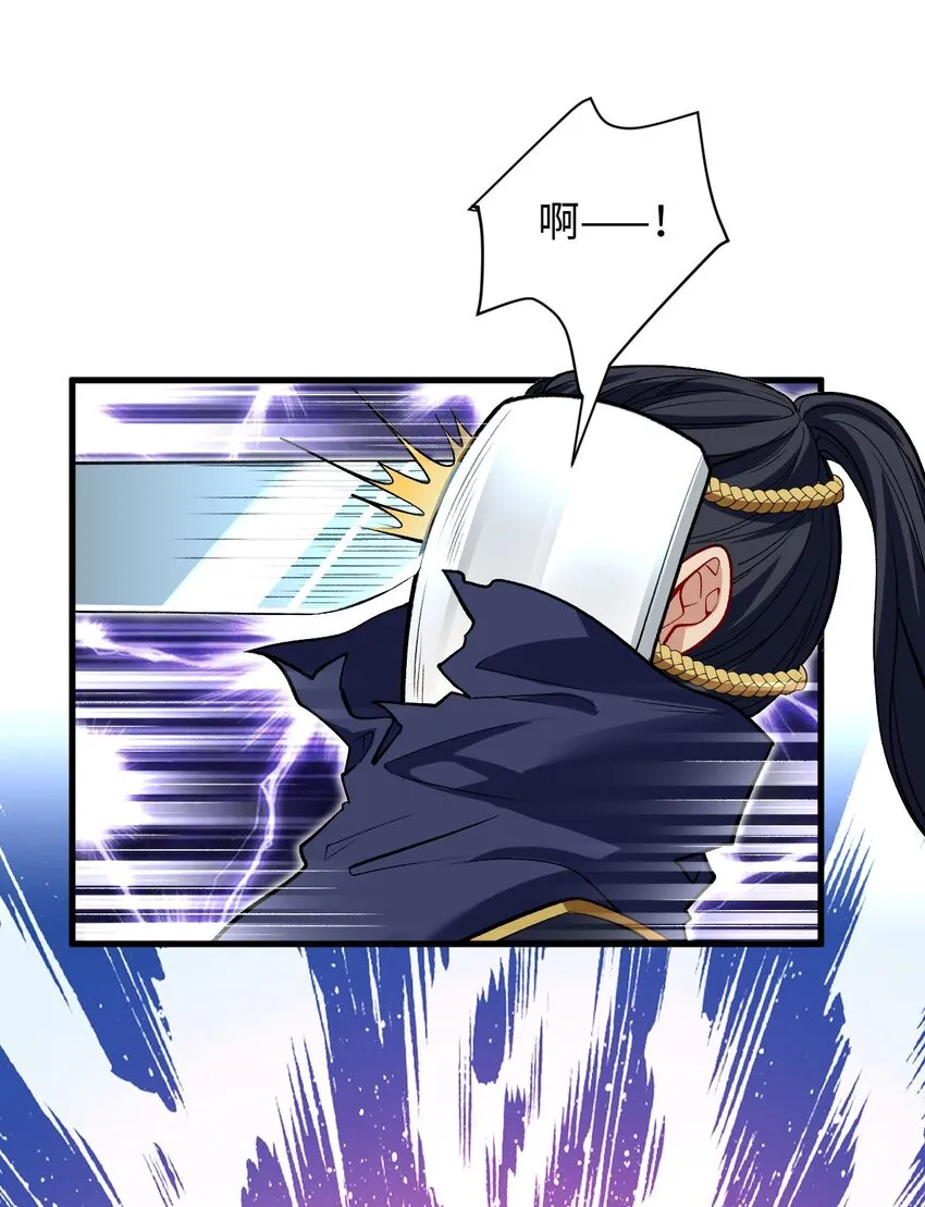 25 我…自由了 第10页