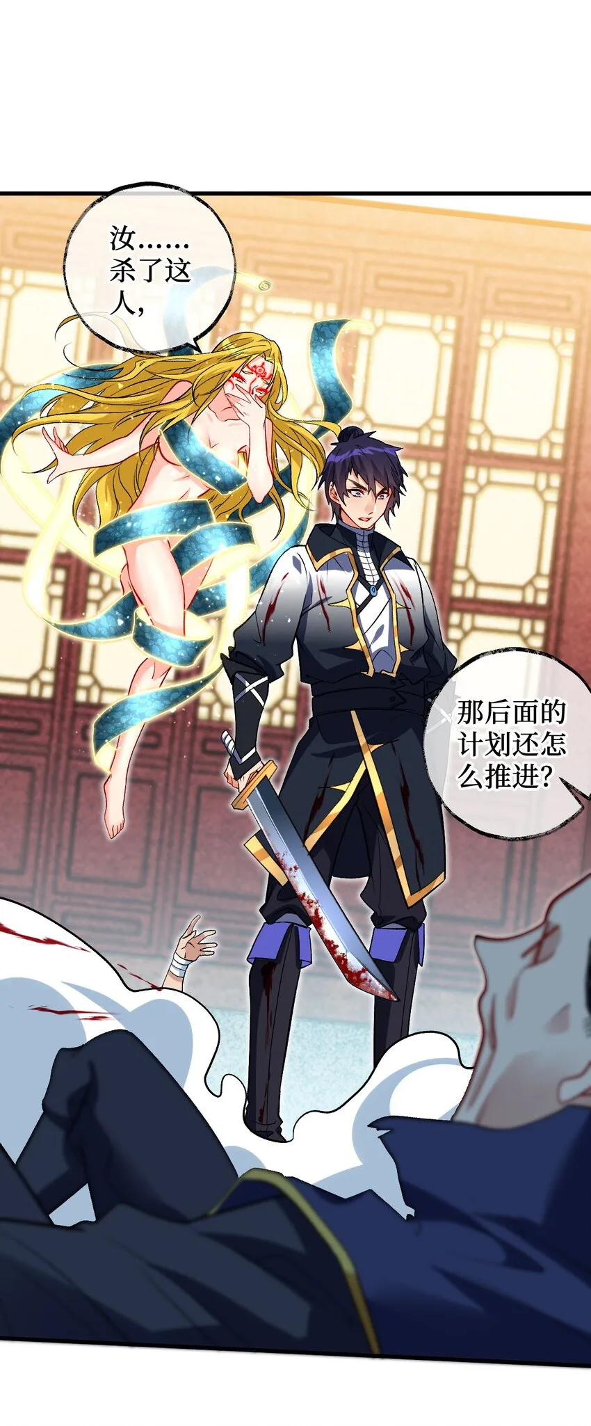 25 我…自由了 第12页