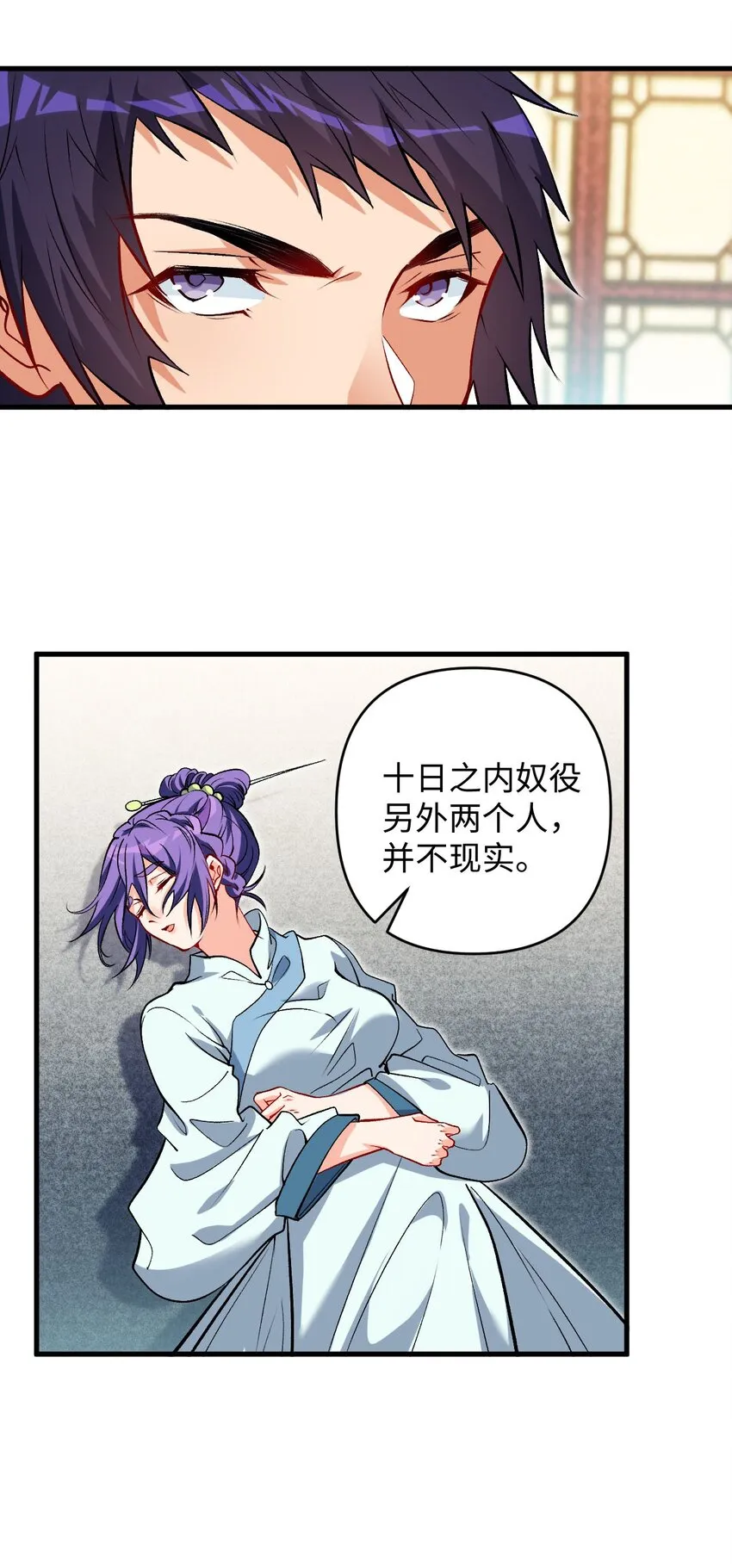 25 我…自由了 第13页