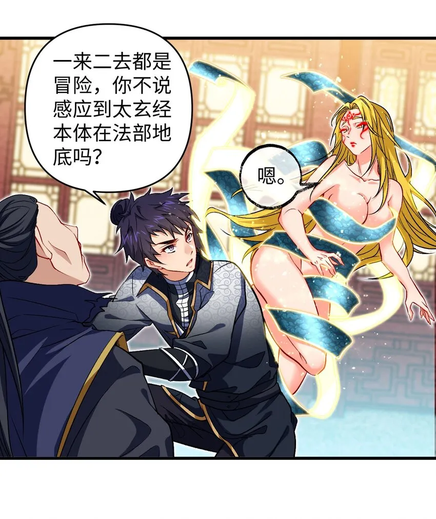 25 我…自由了 第14页