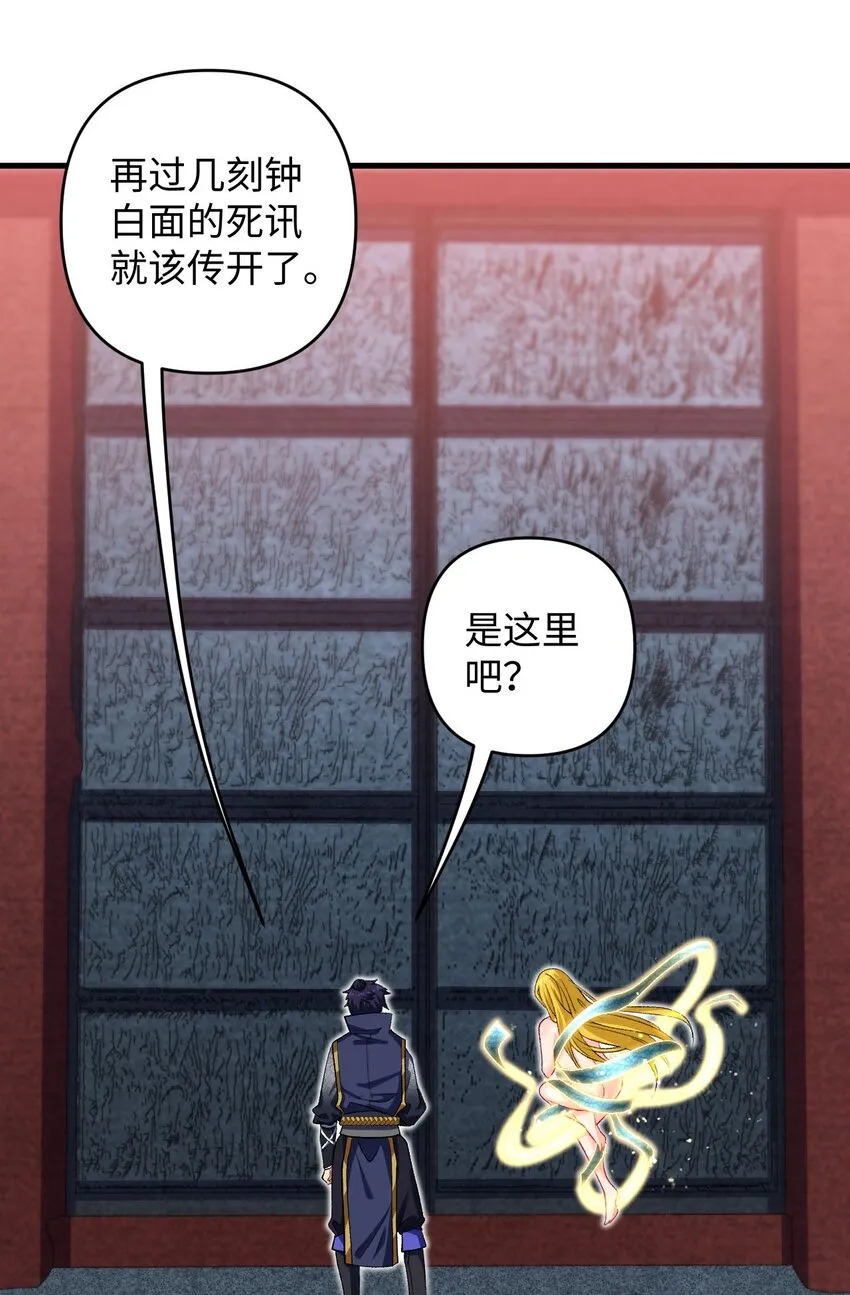 25 我…自由了 第19页