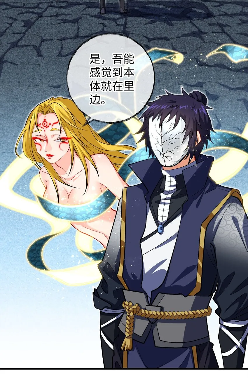 25 我…自由了 第20页