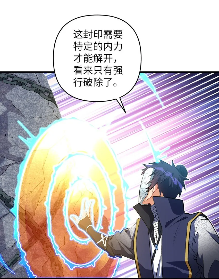 25 我…自由了 第23页