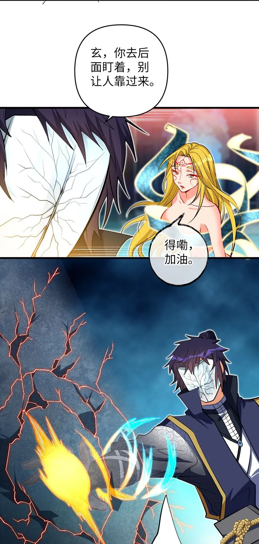 25 我…自由了 第24页
