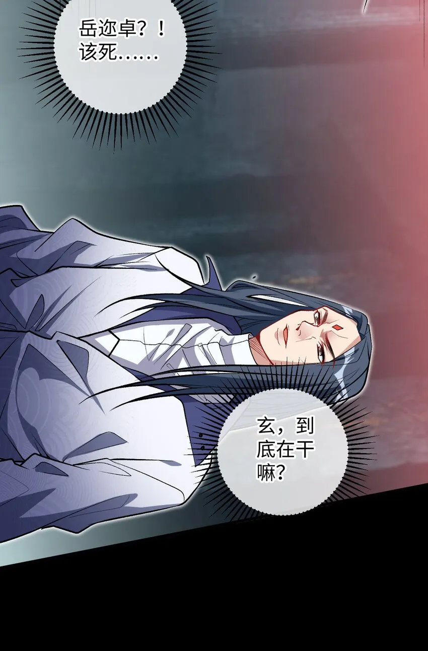 25 我…自由了 第29页