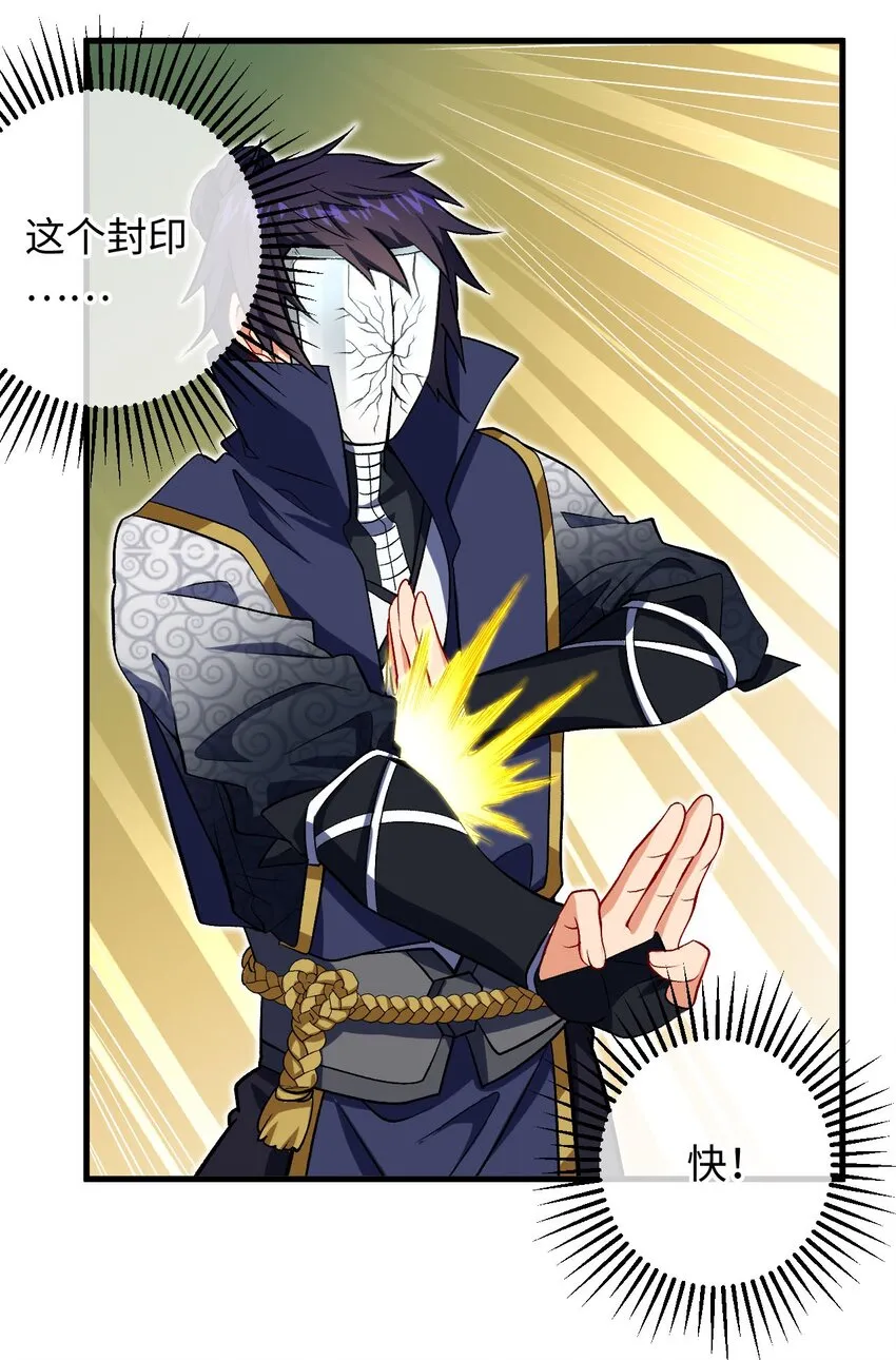 25 我…自由了 第31页