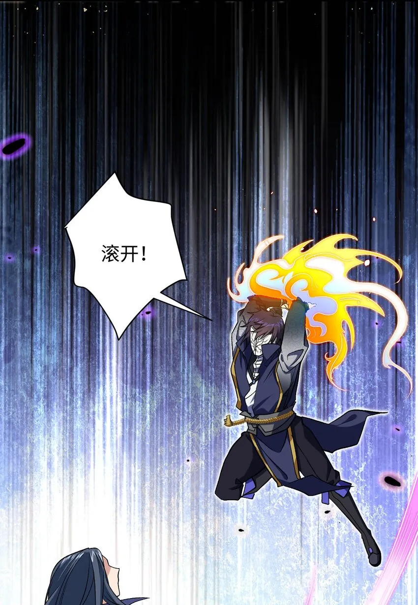 25 我…自由了 第37页