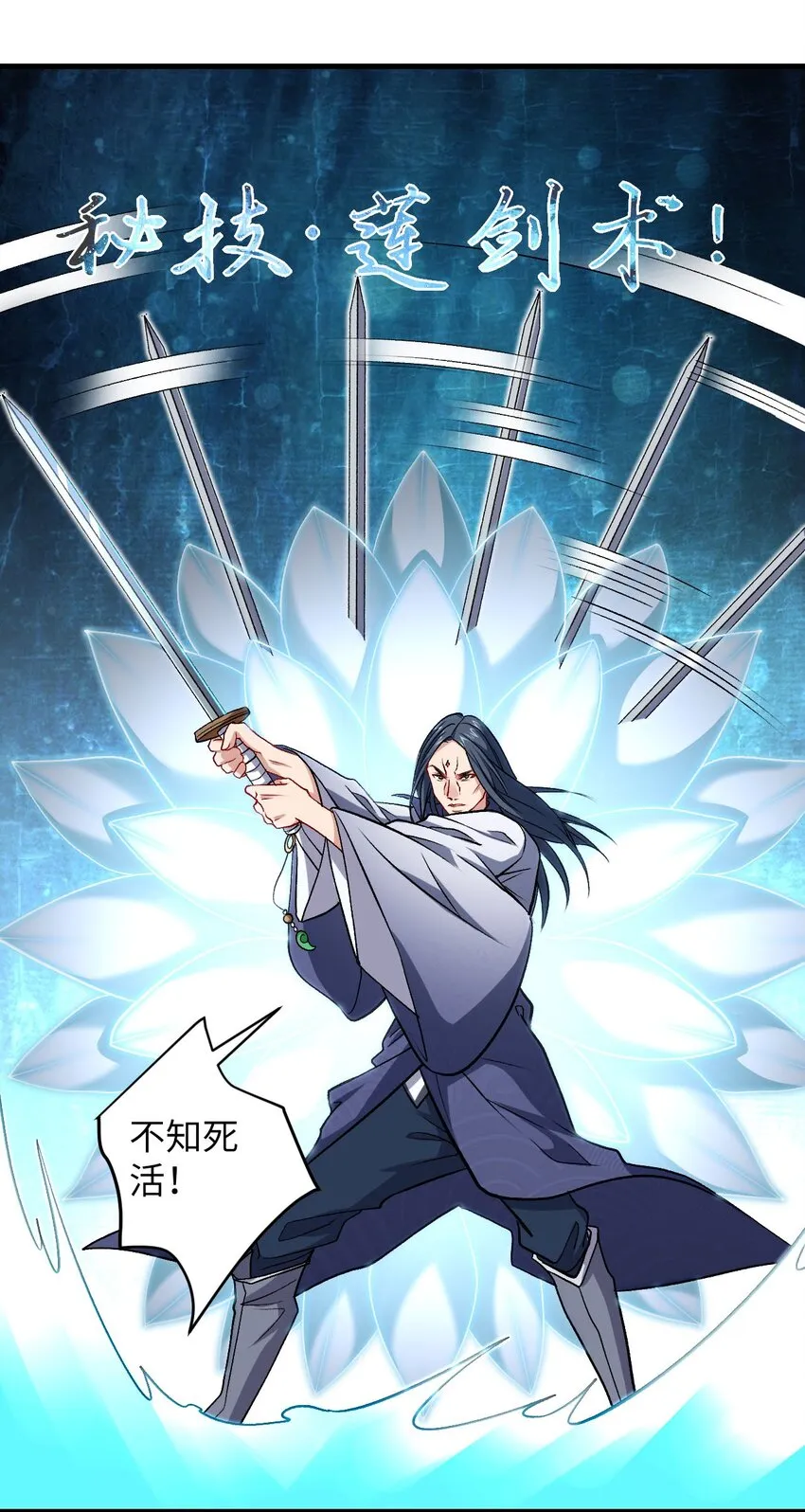 25 我…自由了 第39页