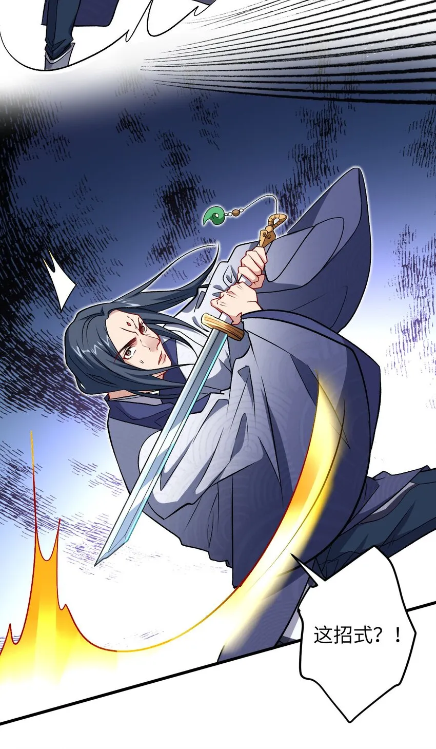 25 我…自由了 第41页