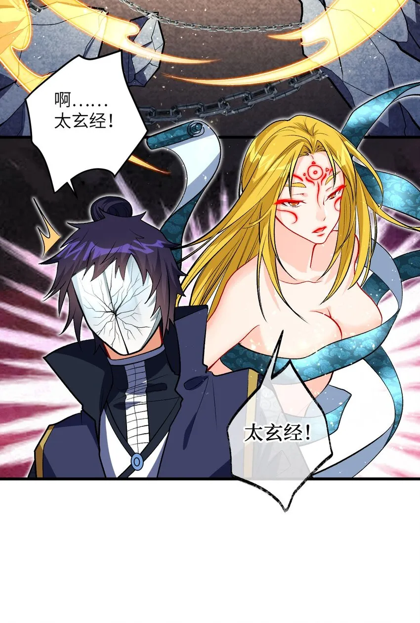 25 我…自由了 第46页