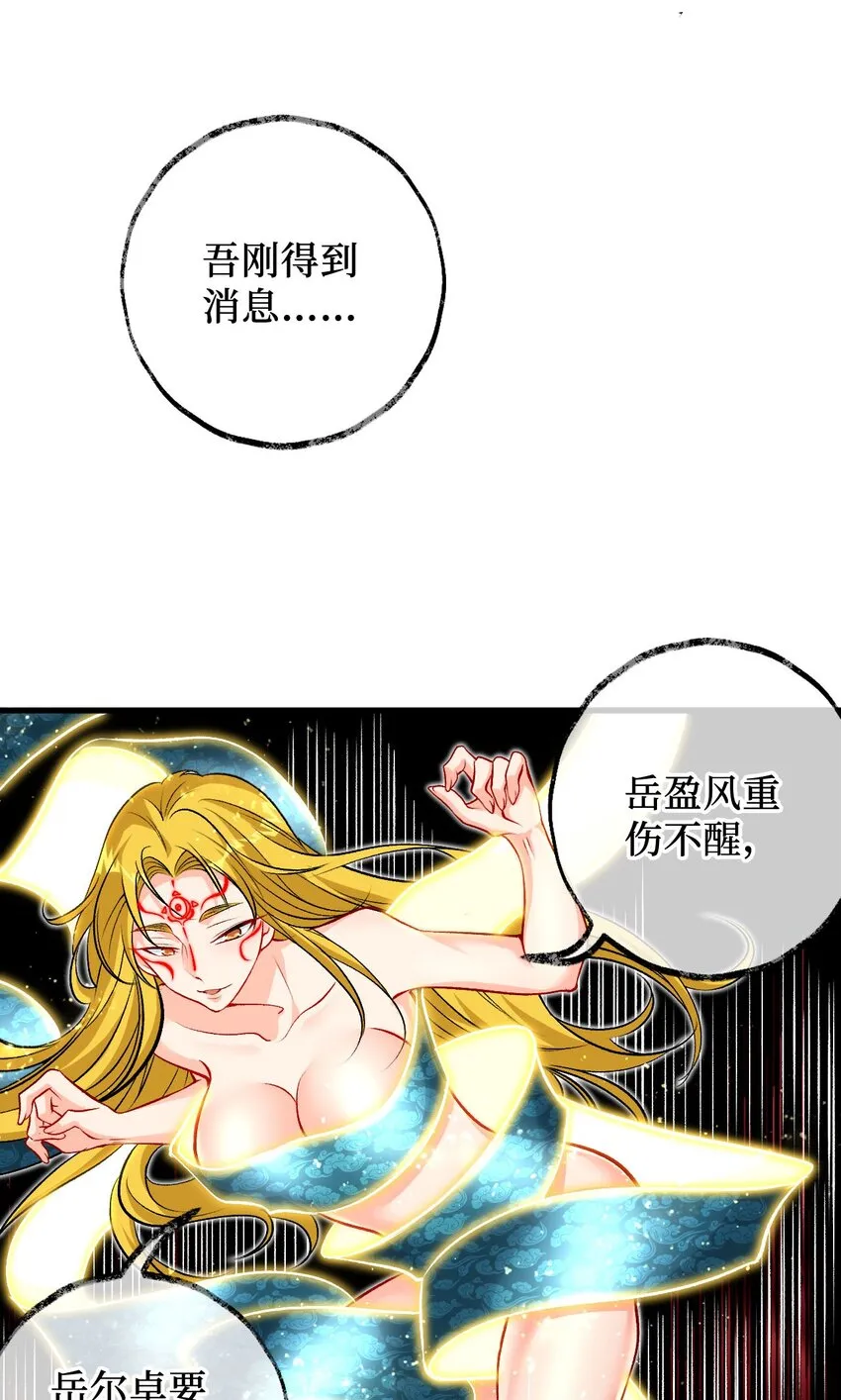 22 我可太无辜了 第5页