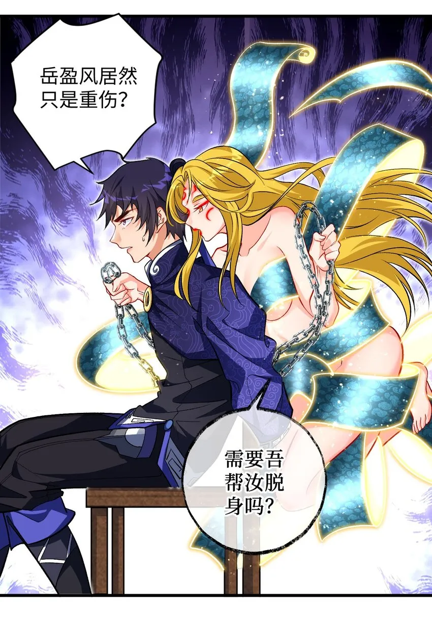 22 我可太无辜了 第7页