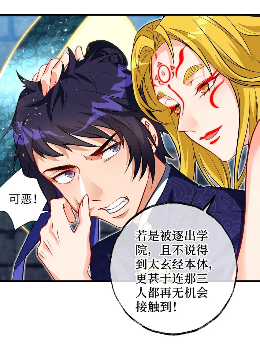 22 我可太无辜了 第9页
