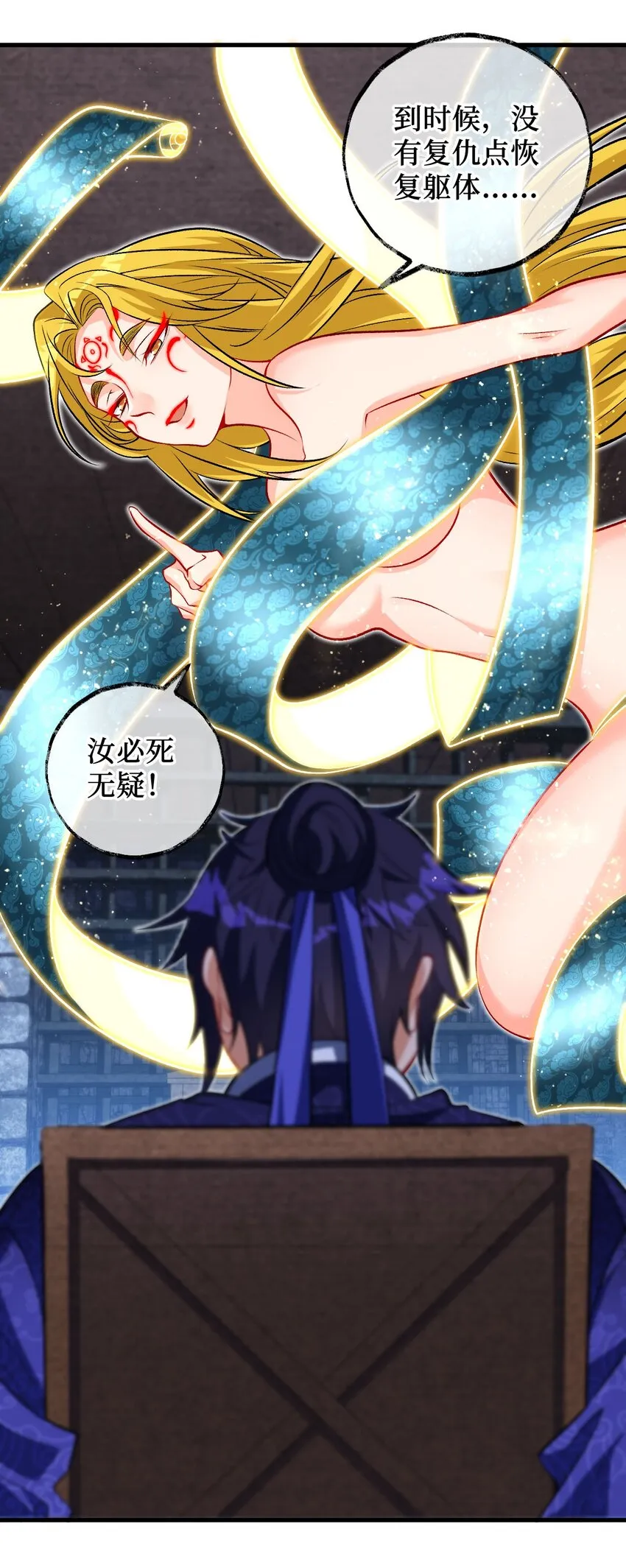 22 我可太无辜了 第10页